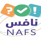 اختبارات نافس الوطنية