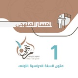 قناة الدفعة الثالثة - معهد مرتقى