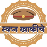 🚔 🎖️ स्वप्न खाकीचे<i class="emoji" style="background-im