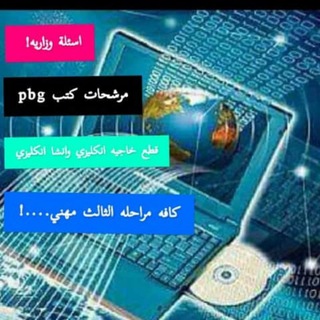 ملازم المهني لكافه الفروع 📋