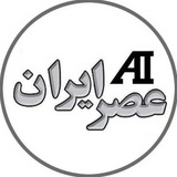 عصر ایران