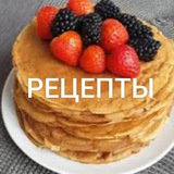 🍓 ИДЕАЛЬНЫЕ РЕЦЕПТЫ 🌶