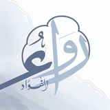 مقرأة رَواءُ الفؤاد التطوعيِّة