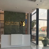 شركه أسياف للاستثمار