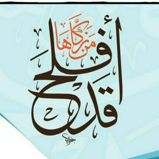 روائع المكتبة الأخلاقية وعلم التزكية ..