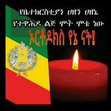 Orthodox Tewahdo profile photo