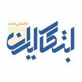 ابتکار ایران 🇮🇷 ؛ جانمایی جدید