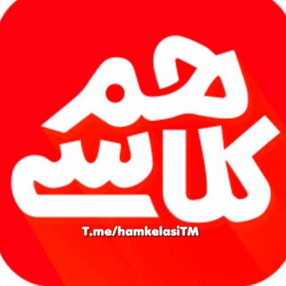 همکلاسی 📚