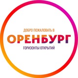 🏕️ Туризм и отдых в Оренбургской области