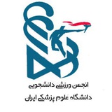 ورزش دانشگاه ایران