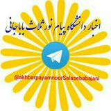 اخبار دانشگاه پیام نور ثلاث باباجانی