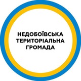 Недобоївська територіальна громада