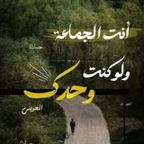 وَتَوَاصَوْا بِالْحَقِّ