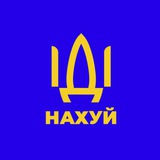 🇺🇦 РУССКИЙ КОРАБЛЬ - ИДИ НАХУЙ - НОВОСТИ УКРАИНЫ <i class="emoji" style="background-image:url('//telegram.org/img/emoji/40/F09F87BAF09F87A6.png')"
