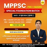 MPPSC BY SATYADHI SHARMA CLASSES