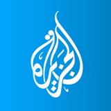 الجزیره به فارسی