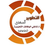 التطوير المهني (دورات مجانية معتمدة )