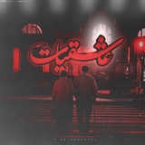 ❤ عـاشقیـات ❤