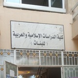 اولي شريعه اسلاميه TOP