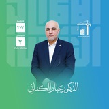 النائب الدكتور جبار الكناني