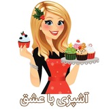 ❤آشپزی باعشق❤