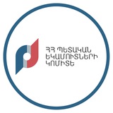 ՀՀ ՊԵԿ/ SRC of RA