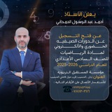 احمد عبد الرسول الحمداني