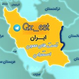 تست عمومی آزمون استخدامی