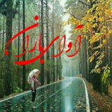 آوای باران ✍ 🍃