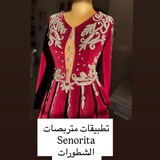 تطبيقات متربصاتي الشاطرات من دروسنا( عن بعد )