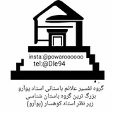 آموزشهای استاد کوهسار