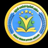مدارس العالمية المتحدة الاهلية