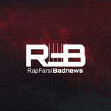رپفارسی بدنیوز | RFB