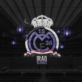 رابطة مشجعي ريال مدريد الرسمية في العراق 🤍