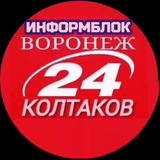 Информблок - Воронеж 24 🆓