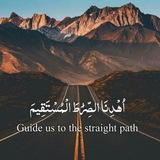 اهـدِنا.