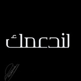 لِنَدعَمَك - الشهادة السودانية