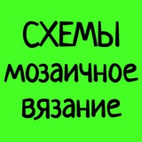 МОЗАИЧНОЕ ⸙ꠋꠋꠋꠋꠋꠋꠋꠋꠋꠋꠋꠋꠋꠋꠋꠋꠋꠋꠋꠋꠋꠋꠋꠋꠋꠋꠋꠋꠋꠋꠋꠋꠋꠋꠋꠋꠋꠋꠋꠋꠋꠋꠋꠋꠋꠋꠋꠋꠋꠋꠋꠋꠋꠋꠋꠋꠋꠋꠋꠋꠋꠋꠋꠋꠋꠋꠋꠋꠋ ВЯЗАНИЕ крючком (вставная мозаика)