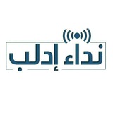شبكة نداء إدلب