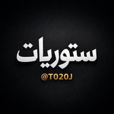 مهند غانم | ستوريات