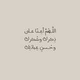 اللهُم أرحم فقيدي.
