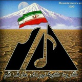 باشگاه کوهنوردی عارف قم