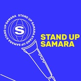 StandUp Samara/Стендап Самара