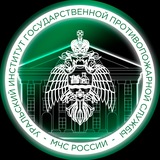 Уральский институт ГПС МЧС России