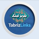 TabrizLinks تبریز لینک