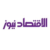 الاقتصاد نيوز