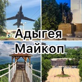 Майкоп РА•Новости•ЧП•Объявления