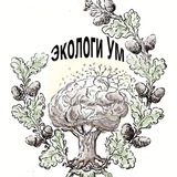 АНО «ЭкологиУМ»