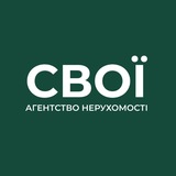 Нерухомість для «СВОЇХ»🏗️