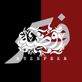 ᴿᵘᶻᵉ 𝙁𝙚𝙠𝙧 | روضهفکر